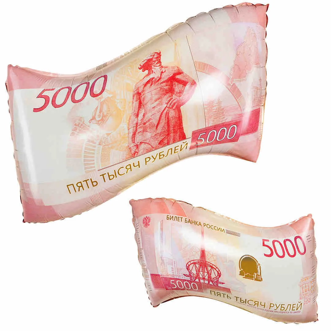 Шар фигура «Купюра 5000»
