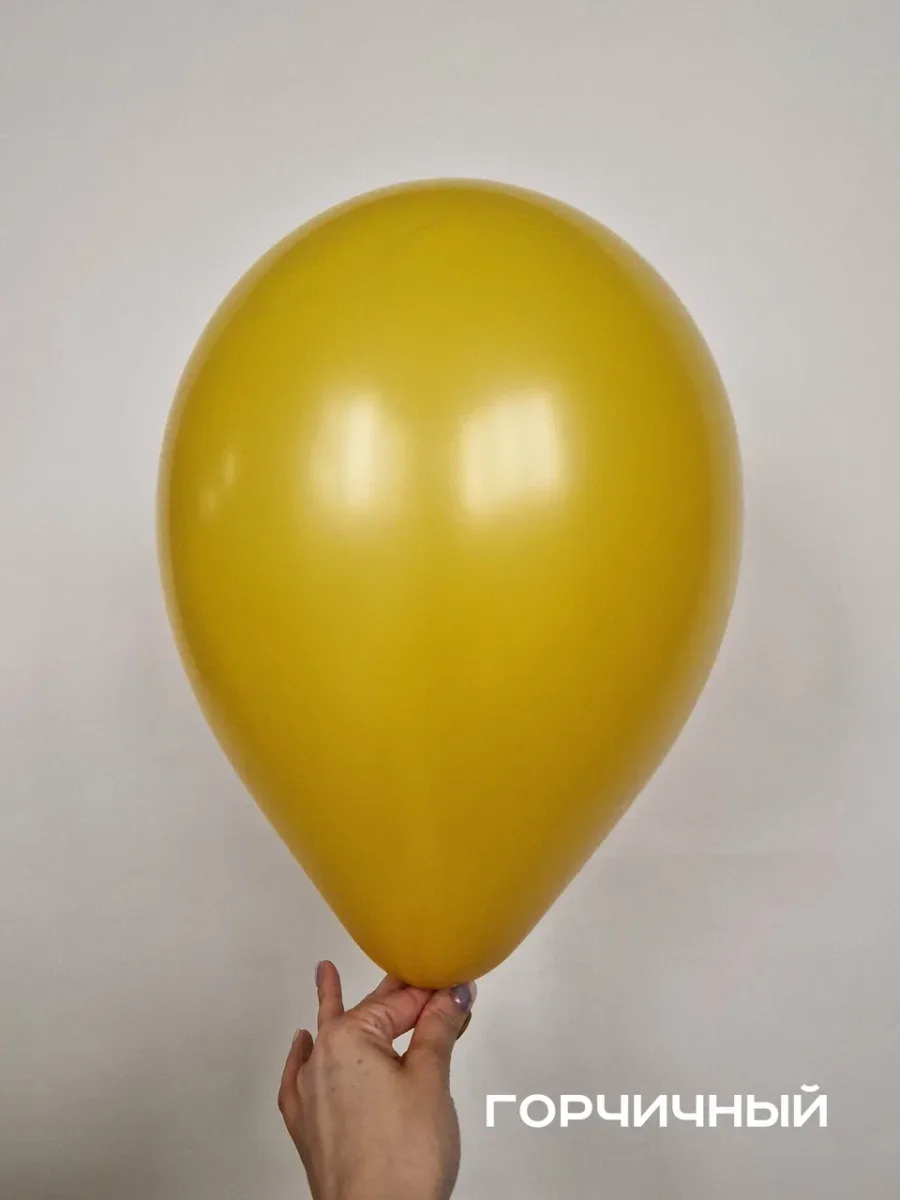 Шар 12“ «Горчичный»