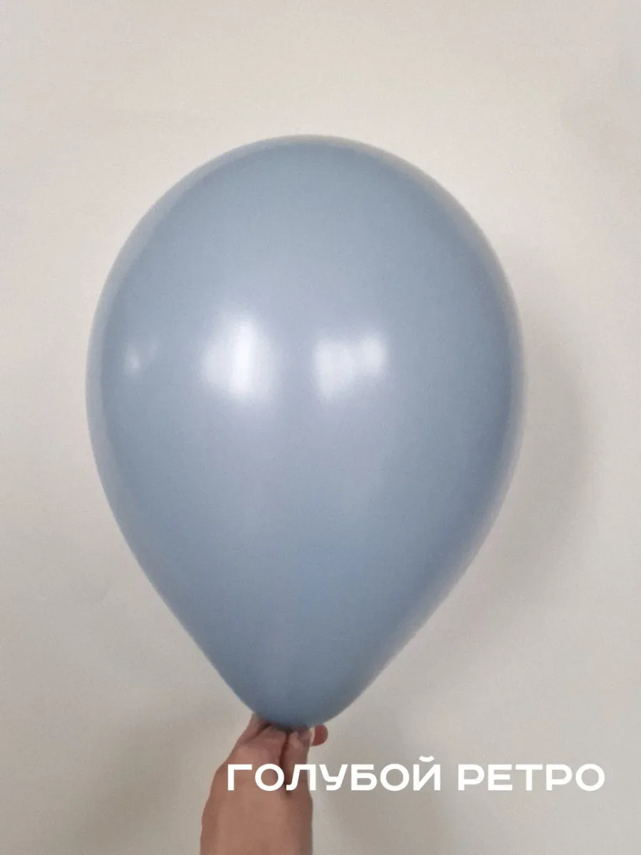 Шар 12“ «Голубой Ретро»