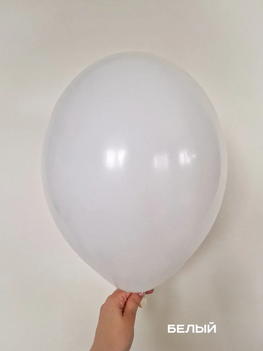 Шар 12“ «Белый»
