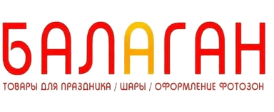 Балаган